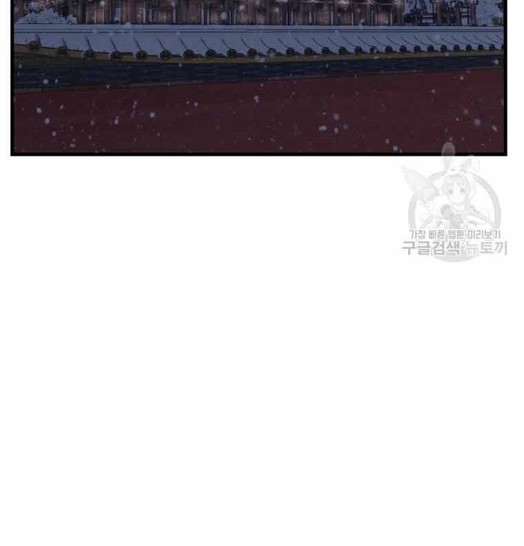 Đại Cao Thủ Chapter 45 - Trang 2