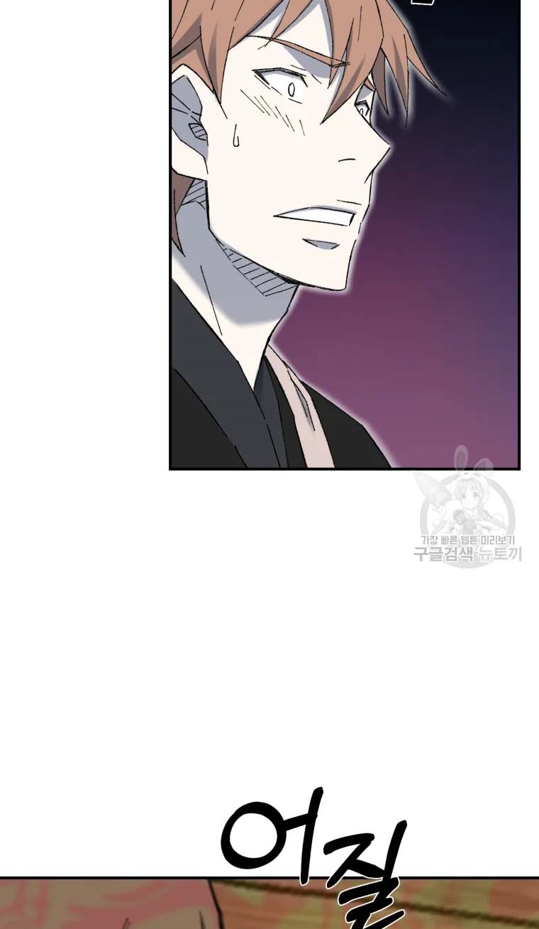 Đại Cao Thủ Chapter 47 - Trang 2