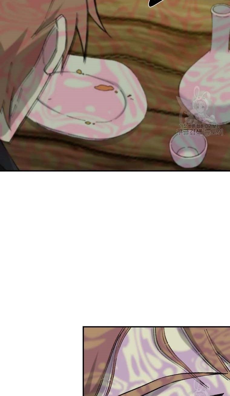 Đại Cao Thủ Chapter 47 - Trang 2