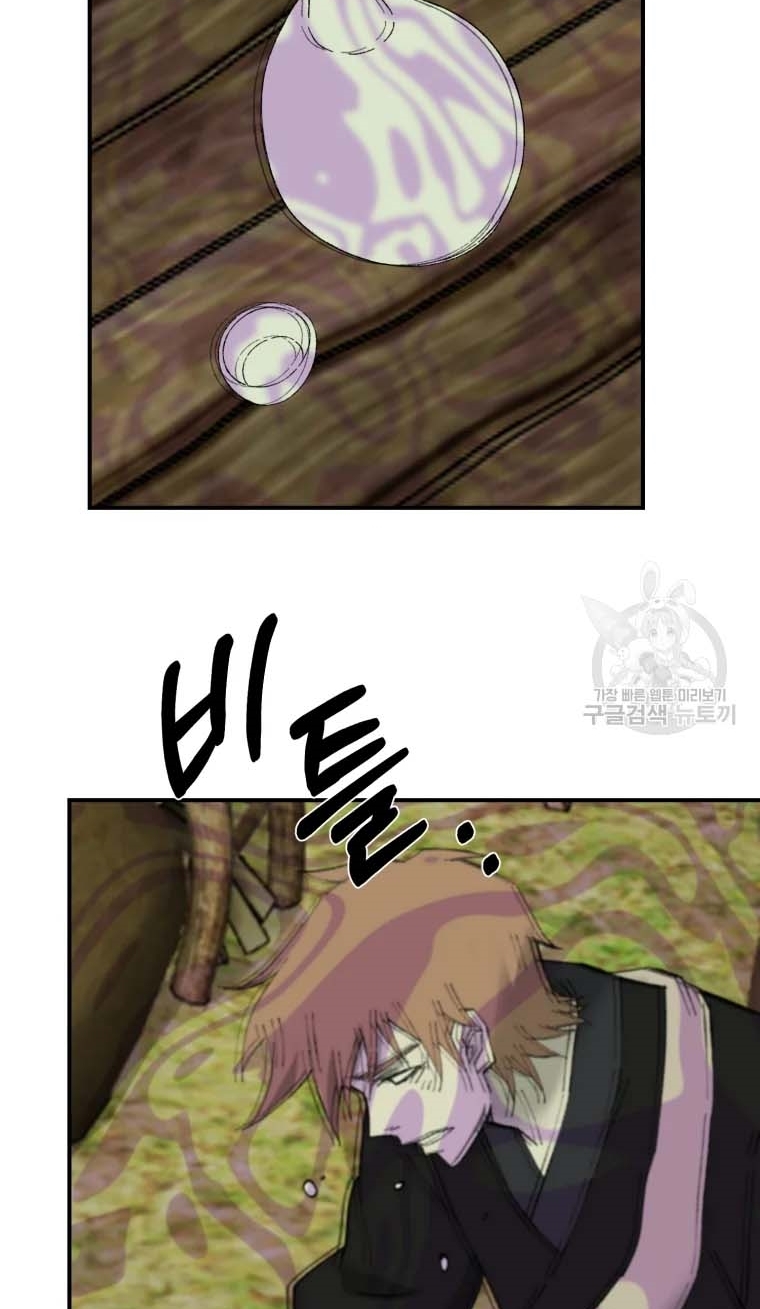 Đại Cao Thủ Chapter 47 - Trang 2