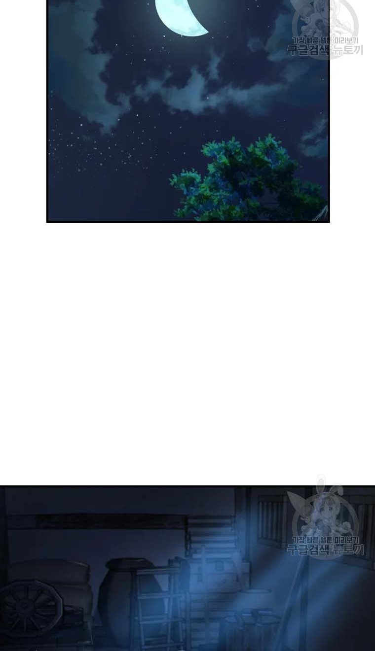 Đại Cao Thủ Chapter 47 - Trang 2