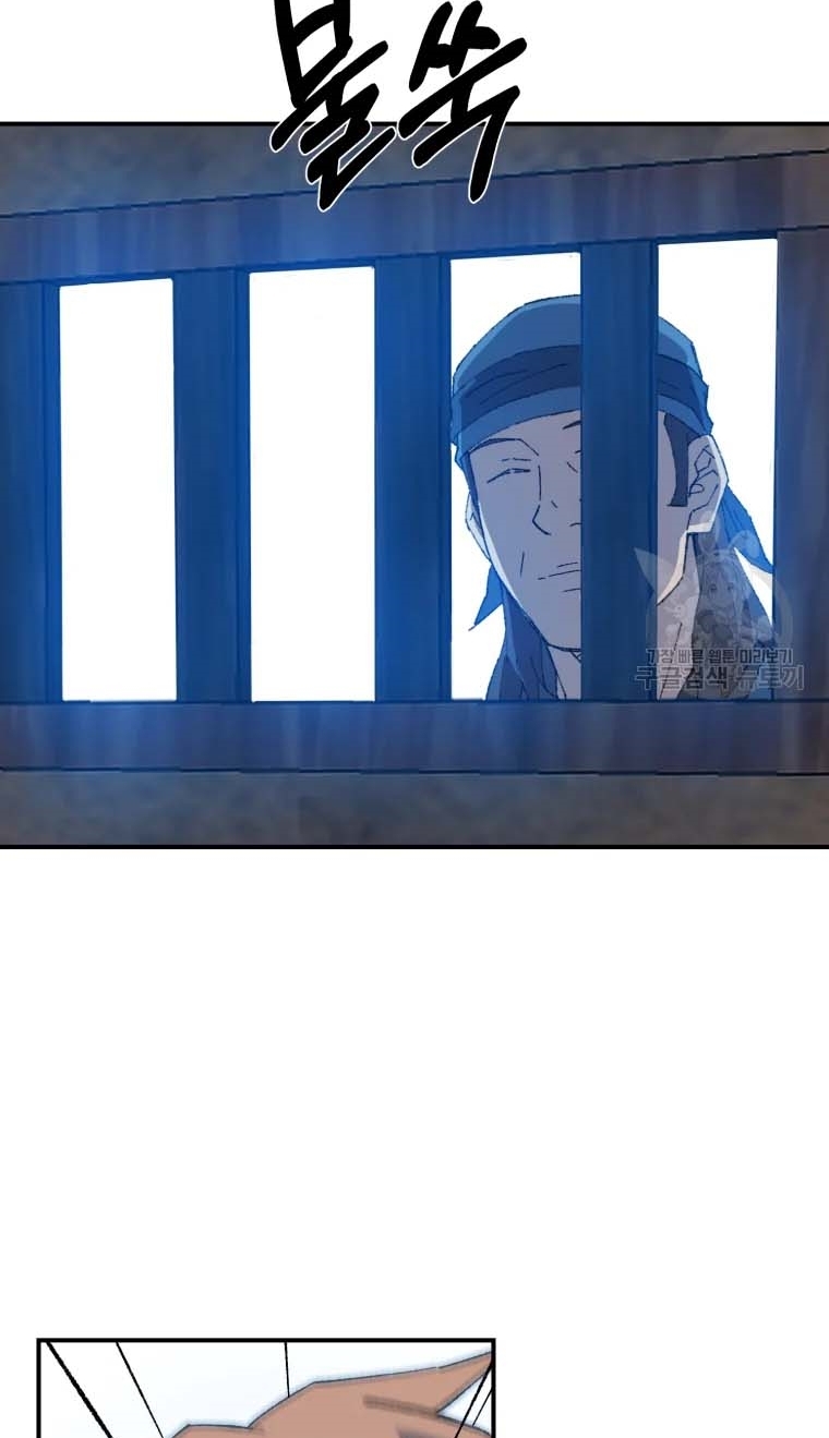 Đại Cao Thủ Chapter 47 - Trang 2