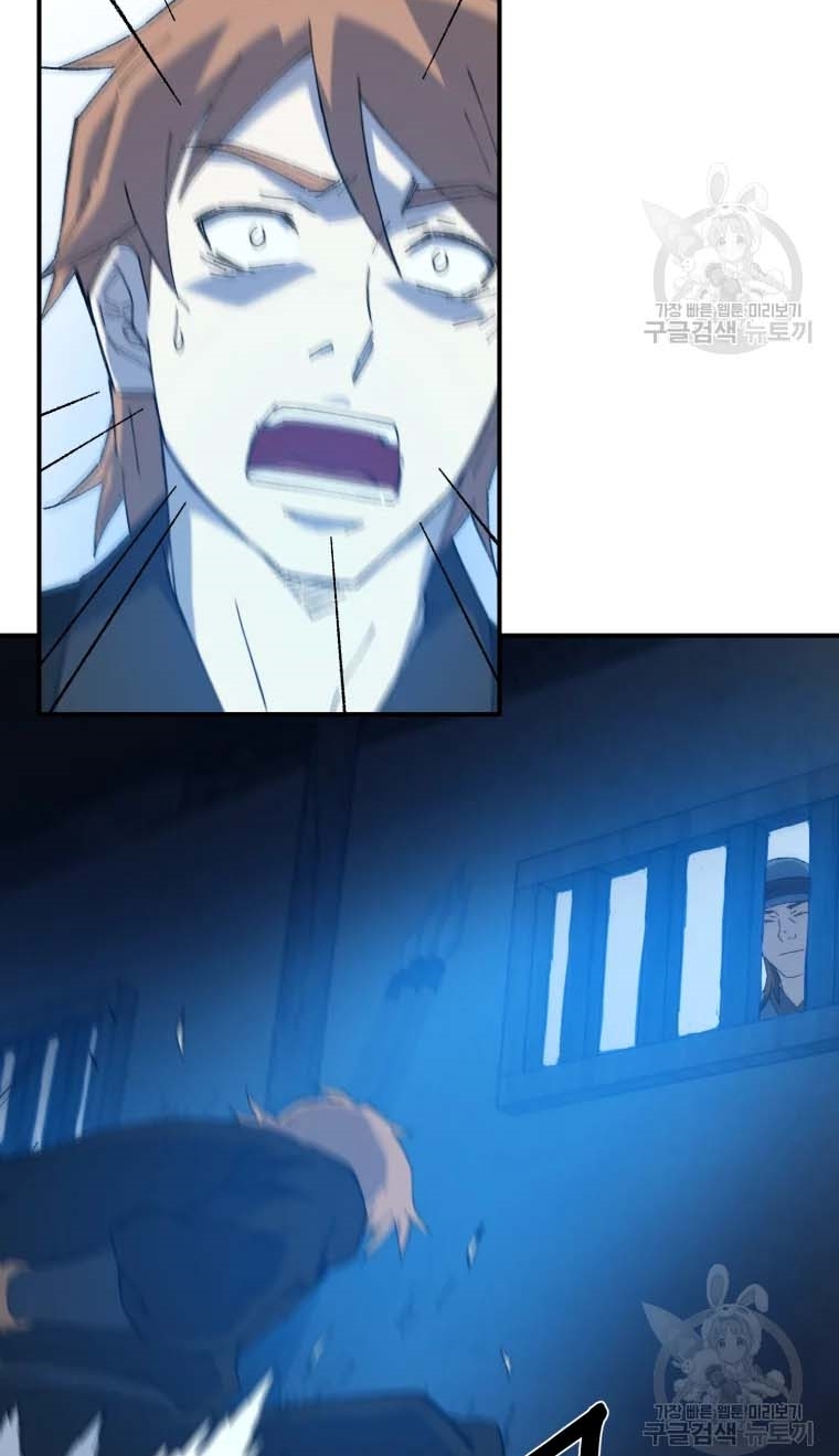 Đại Cao Thủ Chapter 47 - Trang 2