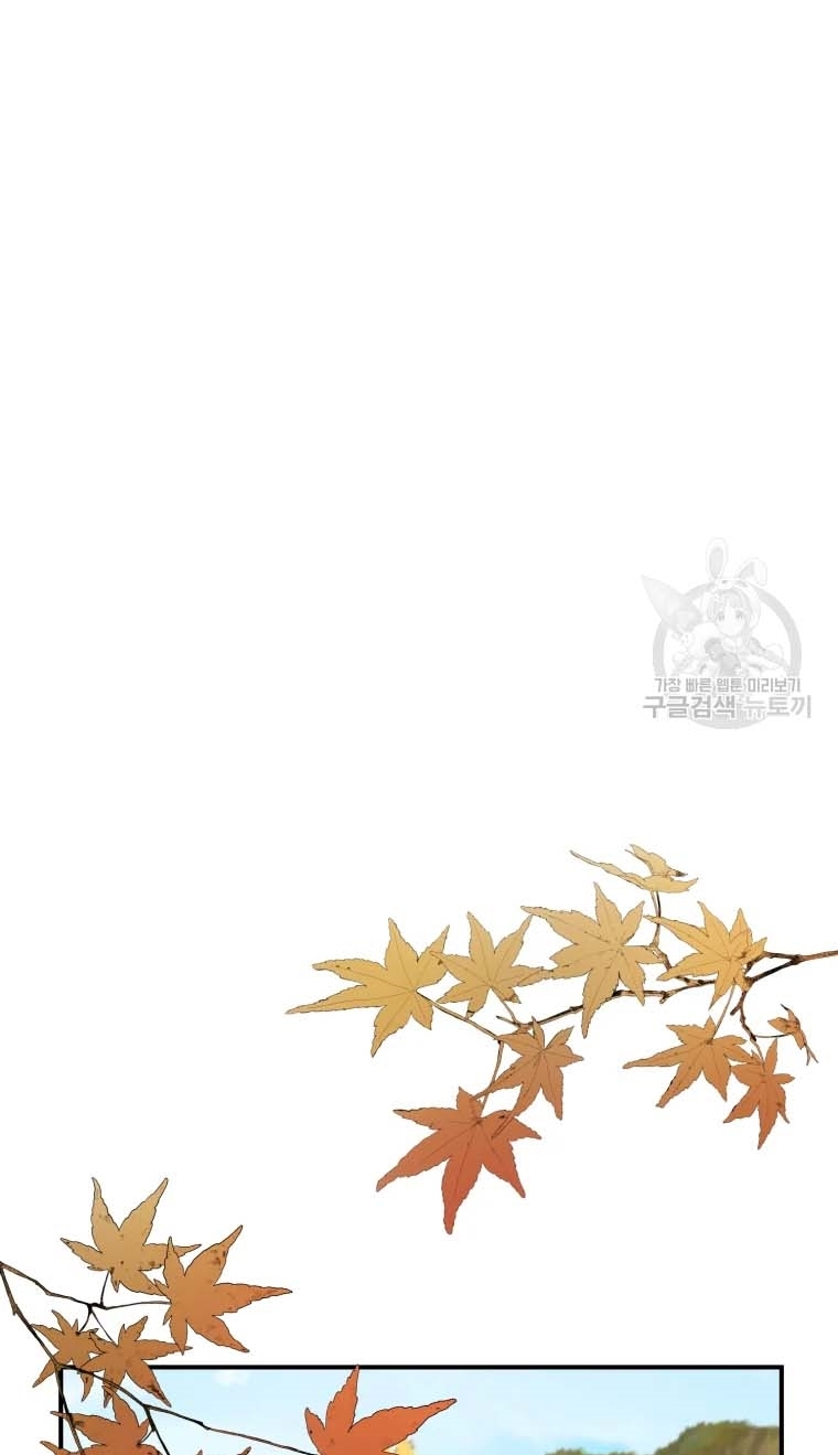 Đại Cao Thủ Chapter 47 - Trang 2