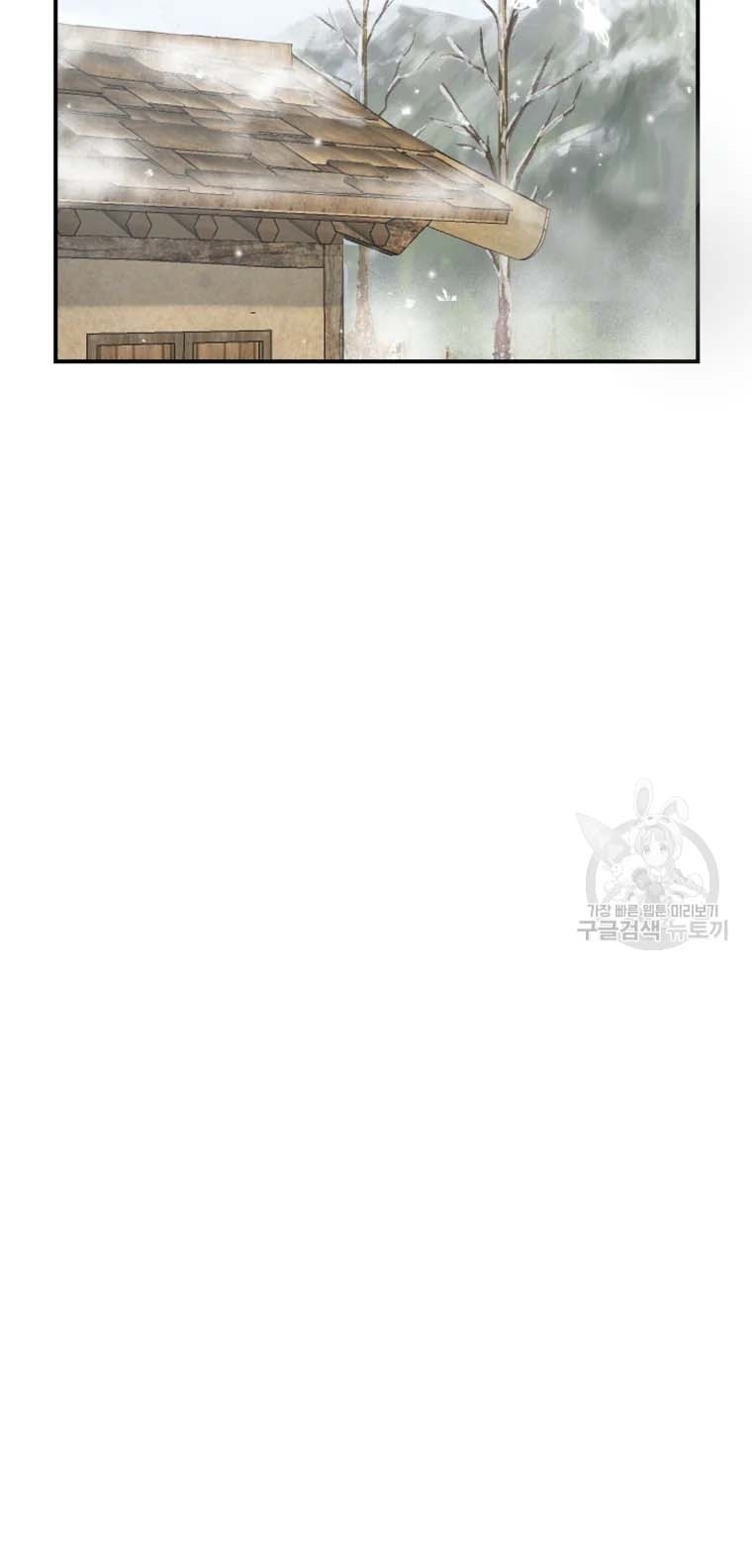 Đại Cao Thủ Chapter 47 - Trang 2