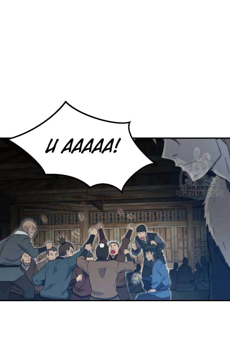 Đại Cao Thủ Chapter 48 - Trang 2