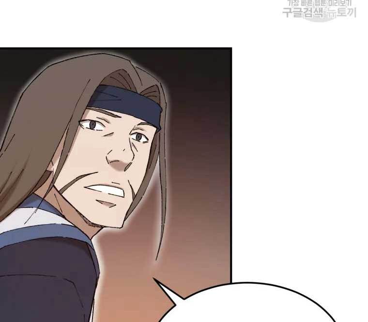 Đại Cao Thủ Chapter 48 - Trang 2