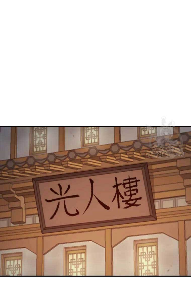 Đại Cao Thủ Chapter 48 - Trang 2