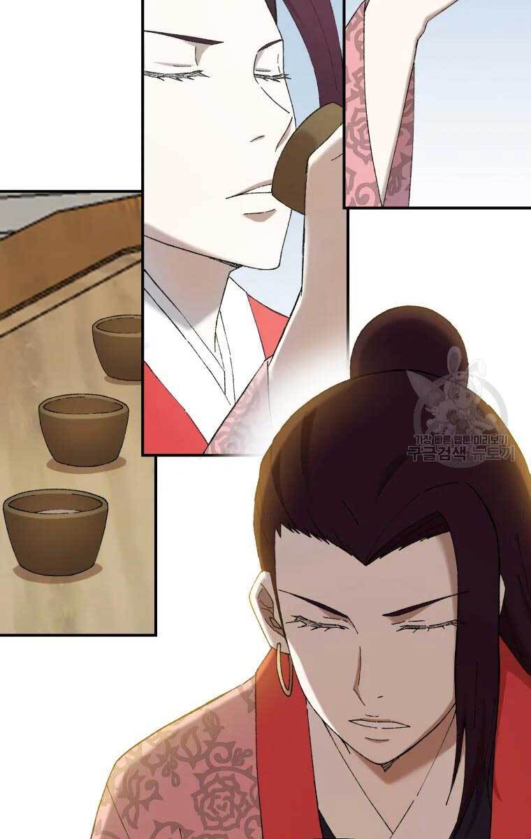 Đại Cao Thủ Chapter 49 - Trang 2