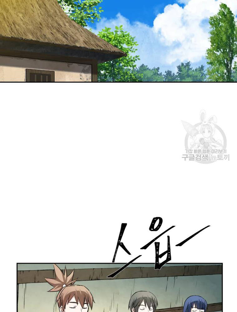 Đại Cao Thủ Chapter 5 - Trang 2