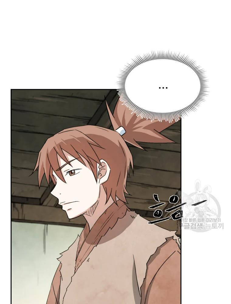 Đại Cao Thủ Chapter 5 - Trang 2