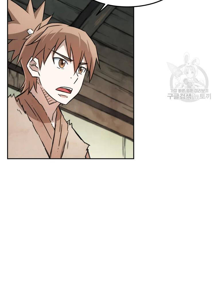 Đại Cao Thủ Chapter 5 - Trang 2