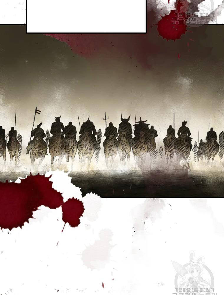 Đại Cao Thủ Chapter 5 - Trang 2