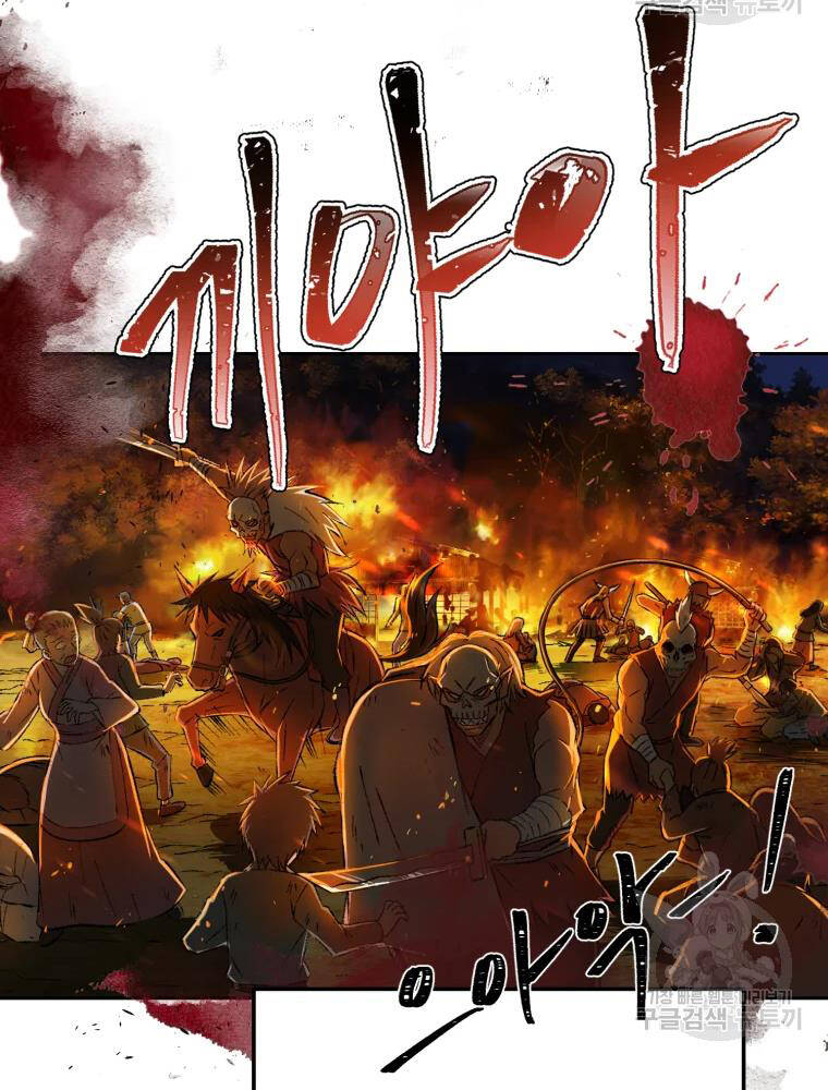 Đại Cao Thủ Chapter 5 - Trang 2