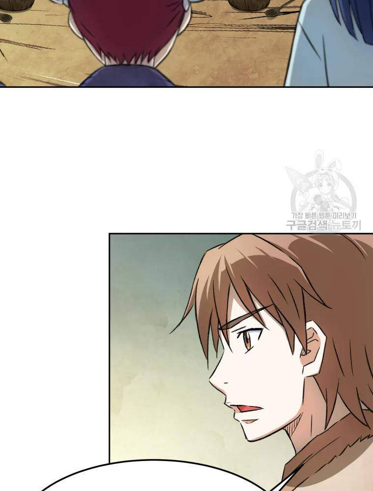 Đại Cao Thủ Chapter 5 - Trang 2