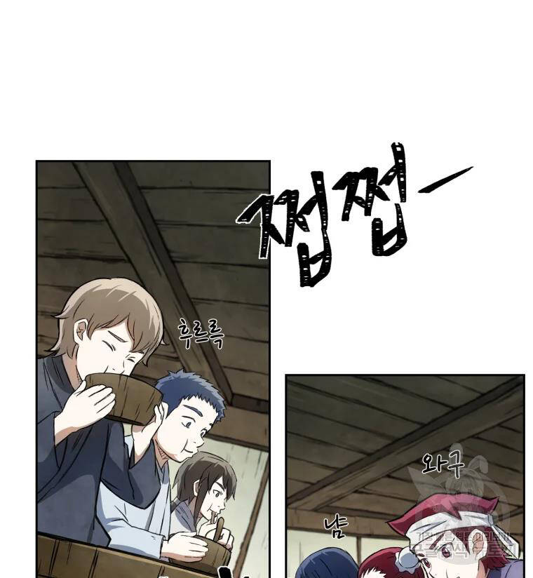 Đại Cao Thủ Chapter 5 - Trang 2