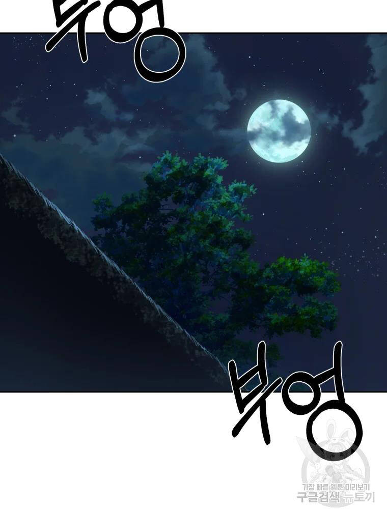 Đại Cao Thủ Chapter 5 - Trang 2