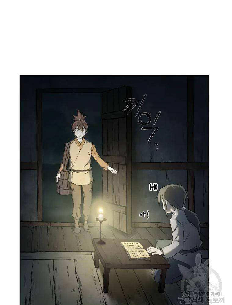 Đại Cao Thủ Chapter 5 - Trang 2