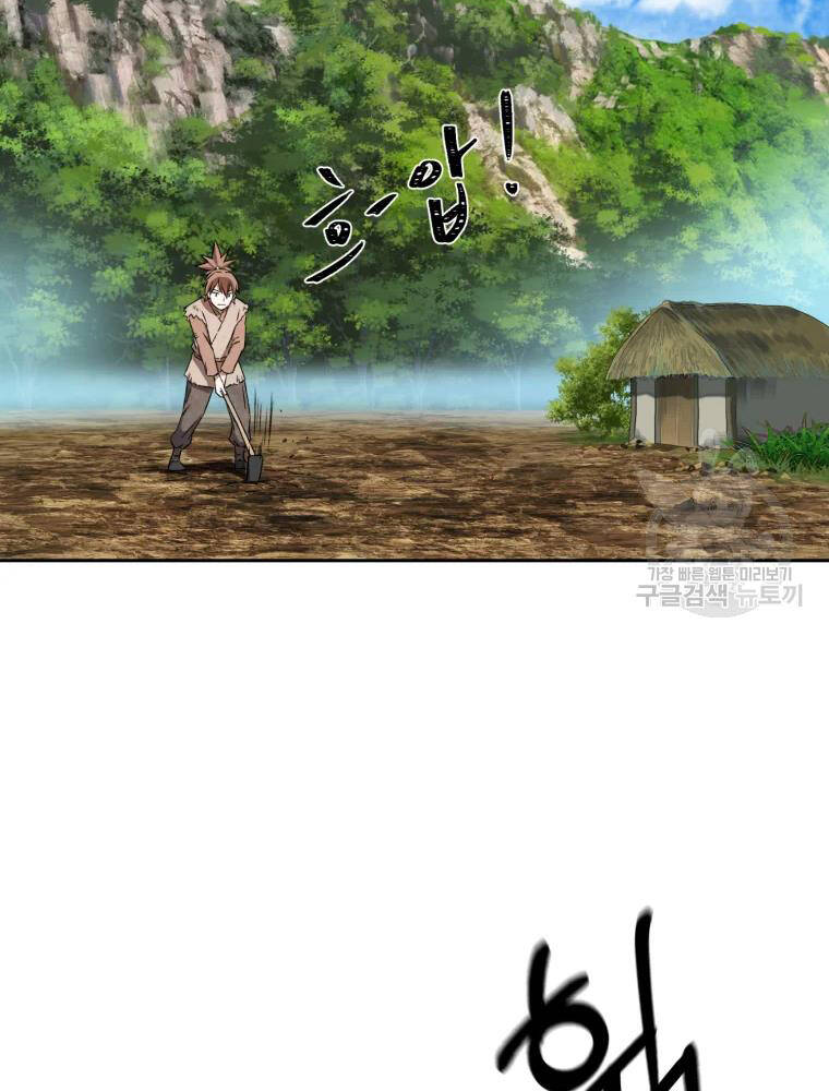 Đại Cao Thủ Chapter 5 - Trang 2