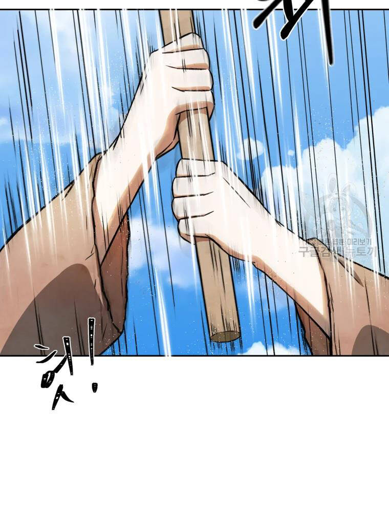 Đại Cao Thủ Chapter 5 - Trang 2