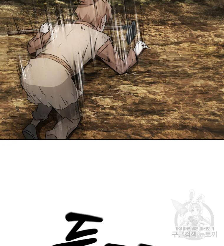 Đại Cao Thủ Chapter 5 - Trang 2