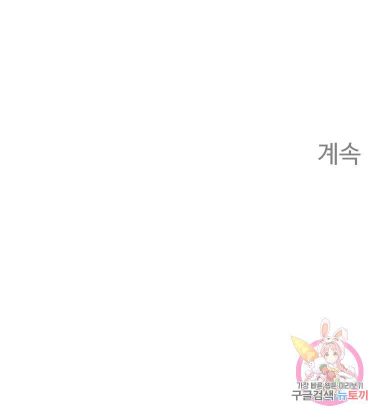 Đại Cao Thủ Chapter 5 - Trang 2