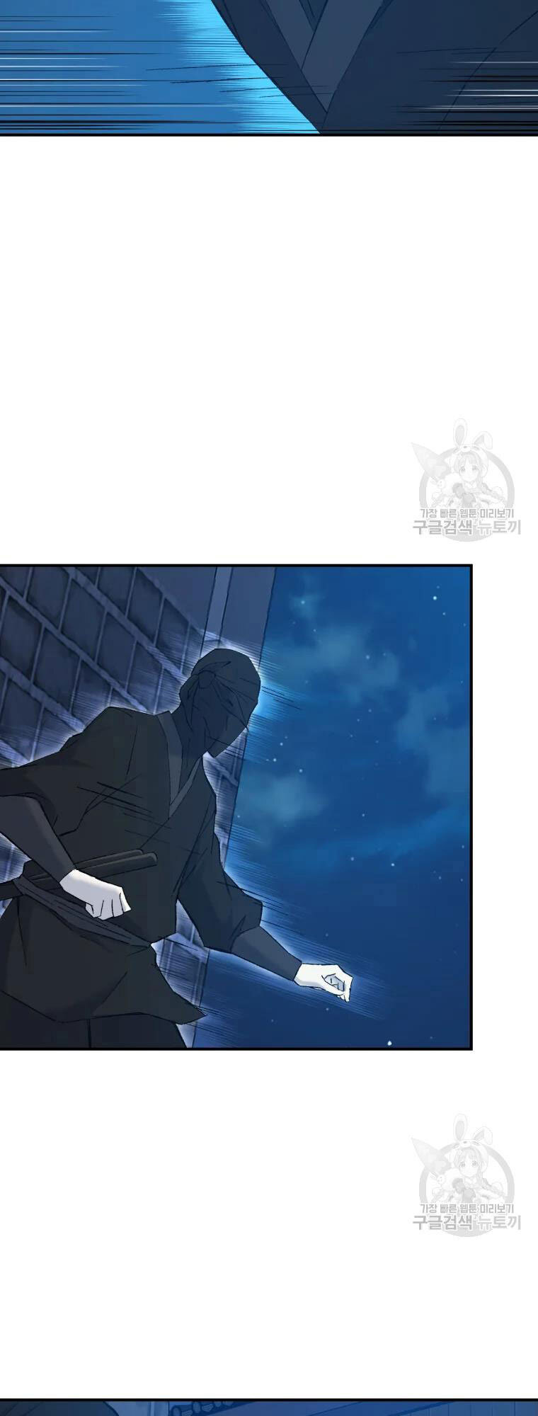 Đại Cao Thủ Chapter 50 - Trang 2