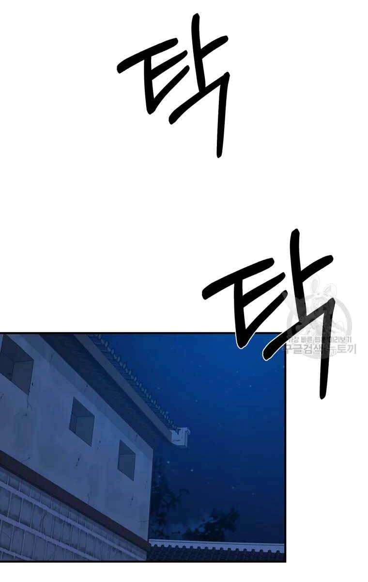 Đại Cao Thủ Chapter 51 - Trang 2