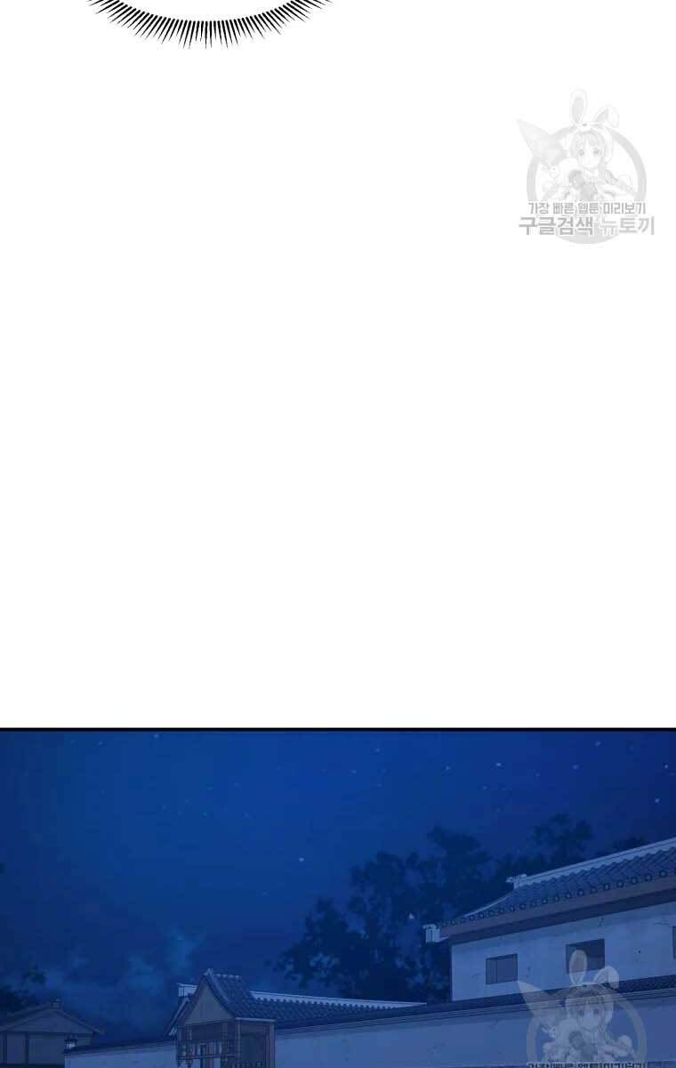 Đại Cao Thủ Chapter 51 - Trang 2