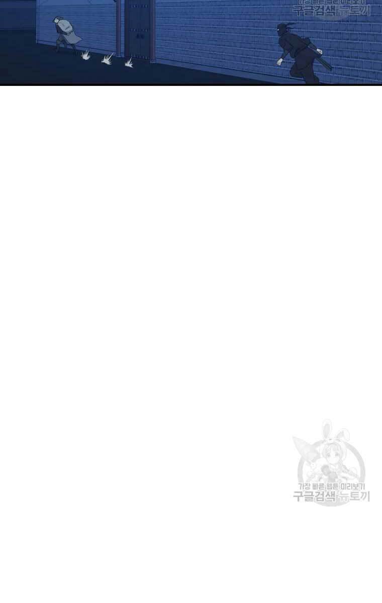 Đại Cao Thủ Chapter 51 - Trang 2