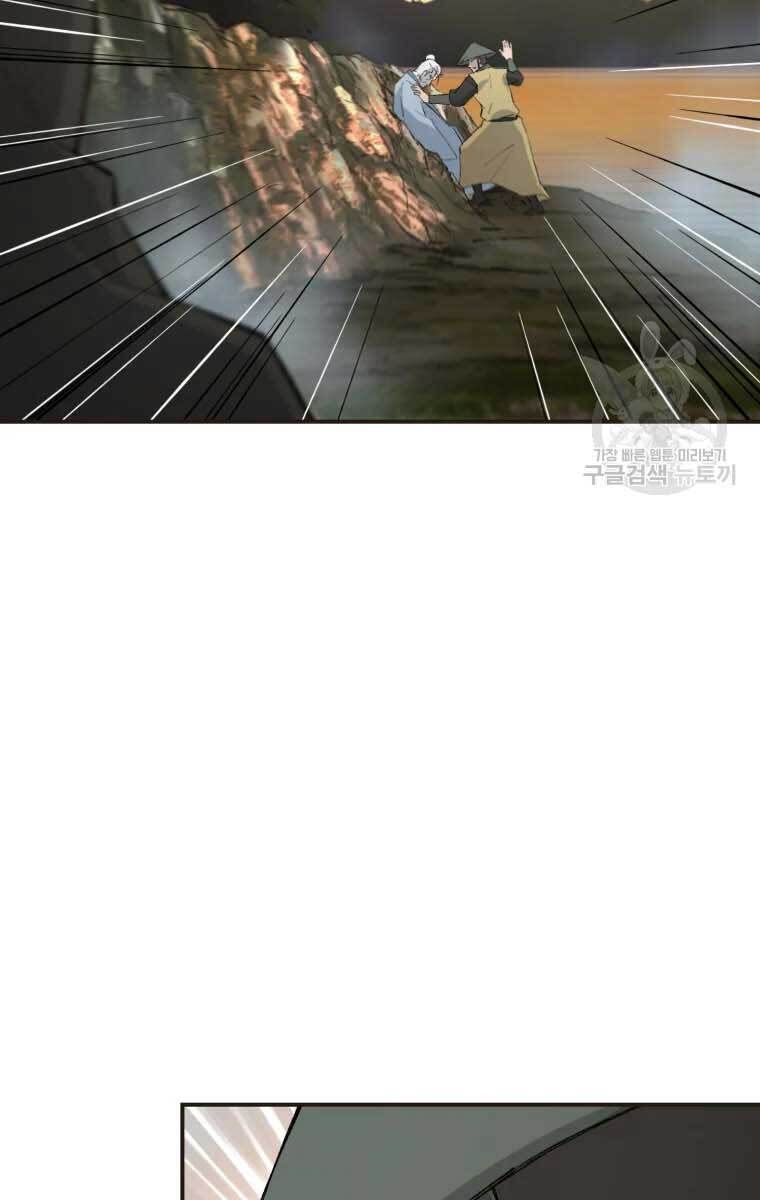 Đại Cao Thủ Chapter 51 - Trang 2