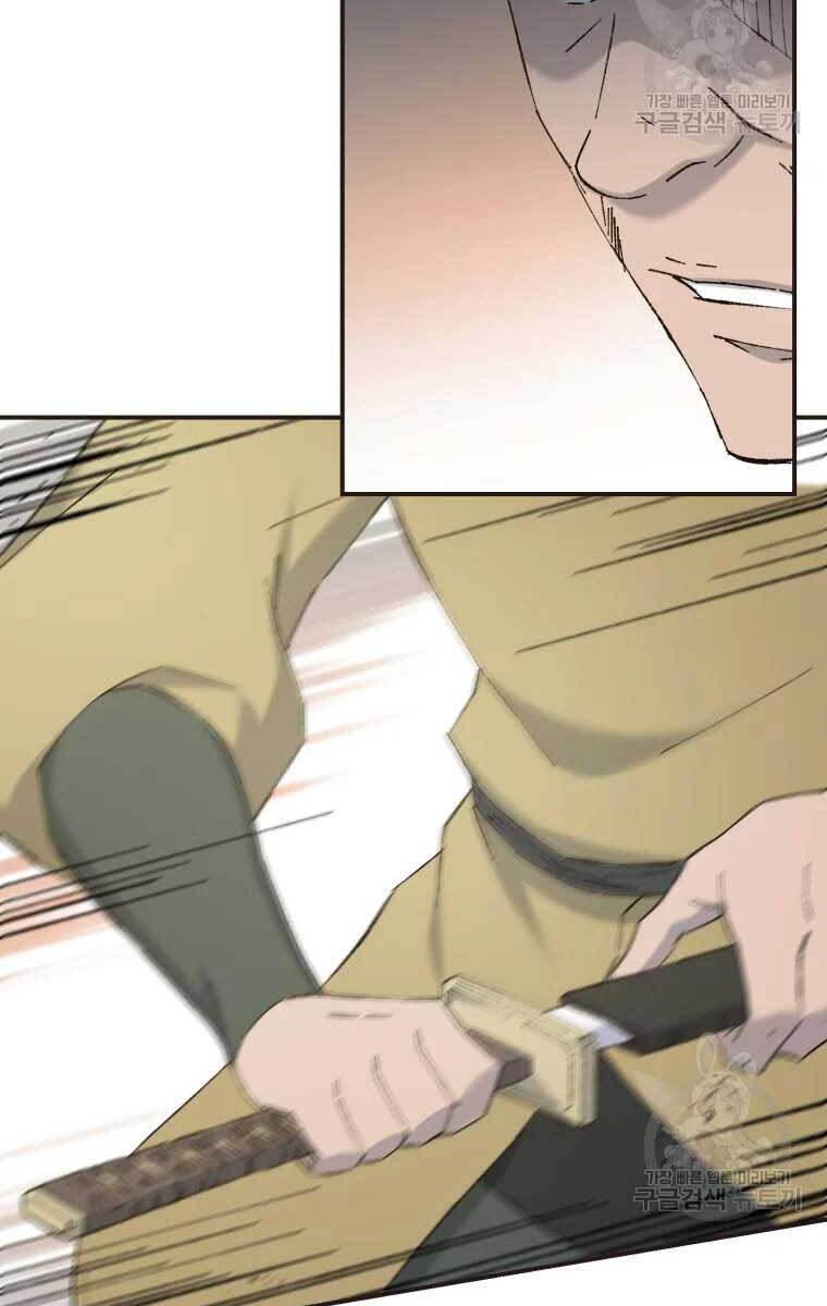 Đại Cao Thủ Chapter 51 - Trang 2