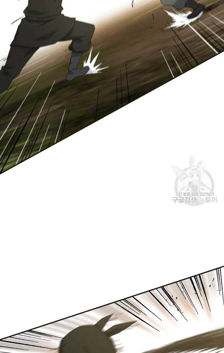 Đại Cao Thủ Chapter 51 - Trang 2