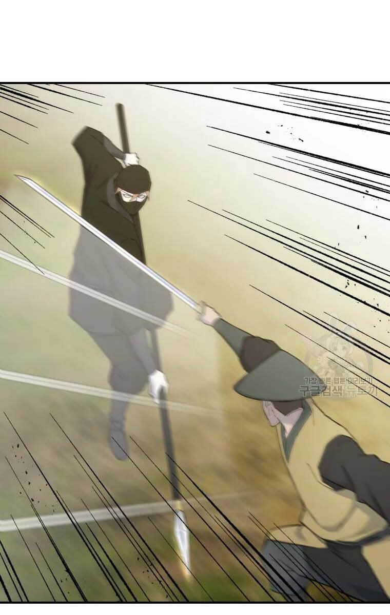 Đại Cao Thủ Chapter 51 - Trang 2