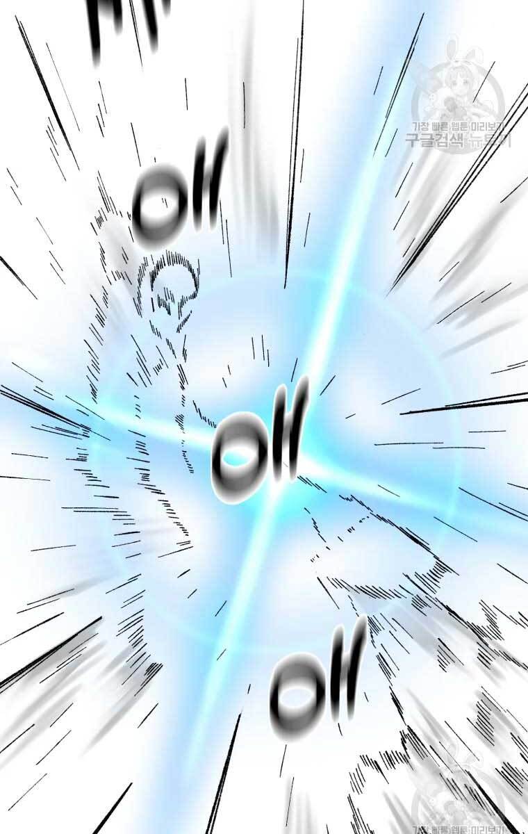 Đại Cao Thủ Chapter 51 - Trang 2