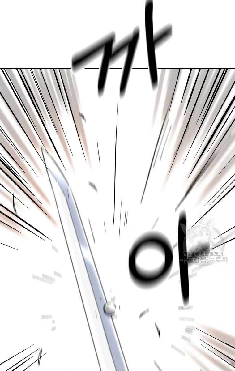 Đại Cao Thủ Chapter 51 - Trang 2