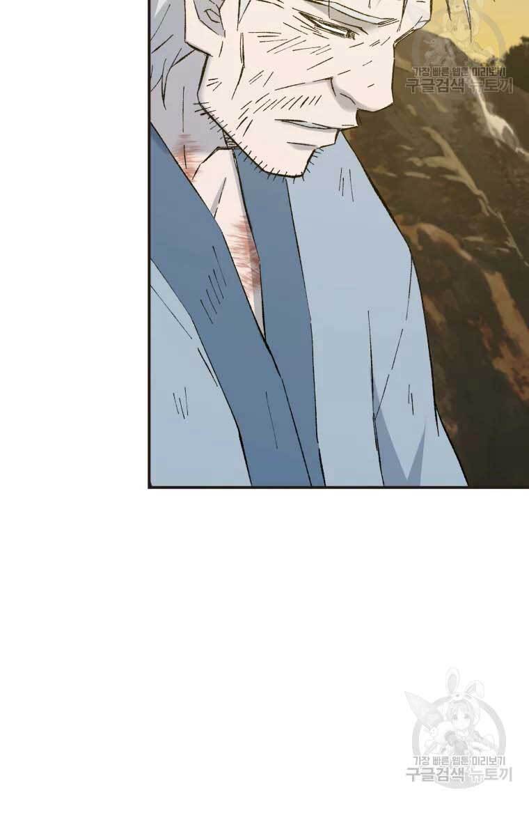 Đại Cao Thủ Chapter 51 - Trang 2