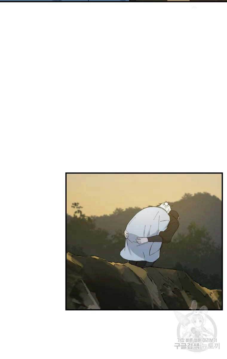 Đại Cao Thủ Chapter 51 - Trang 2