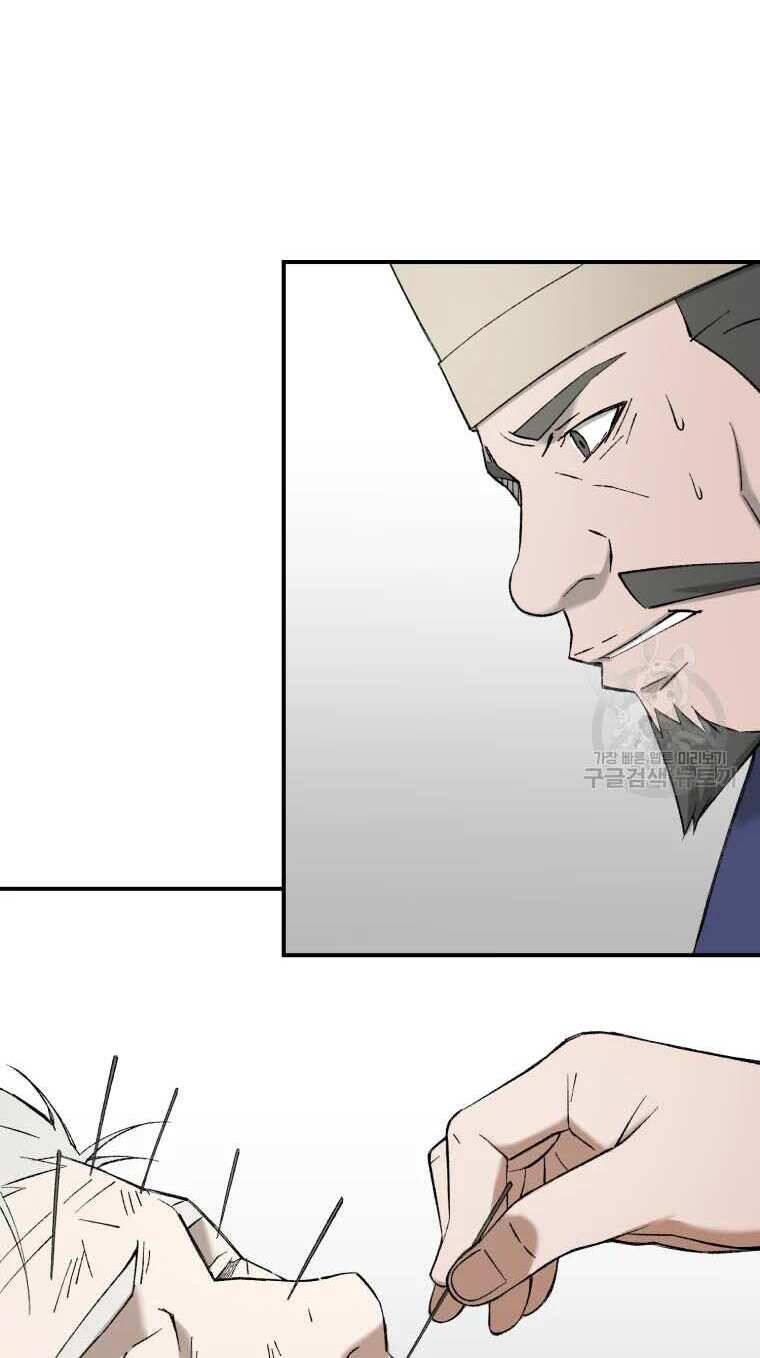 Đại Cao Thủ Chapter 52 - Trang 2