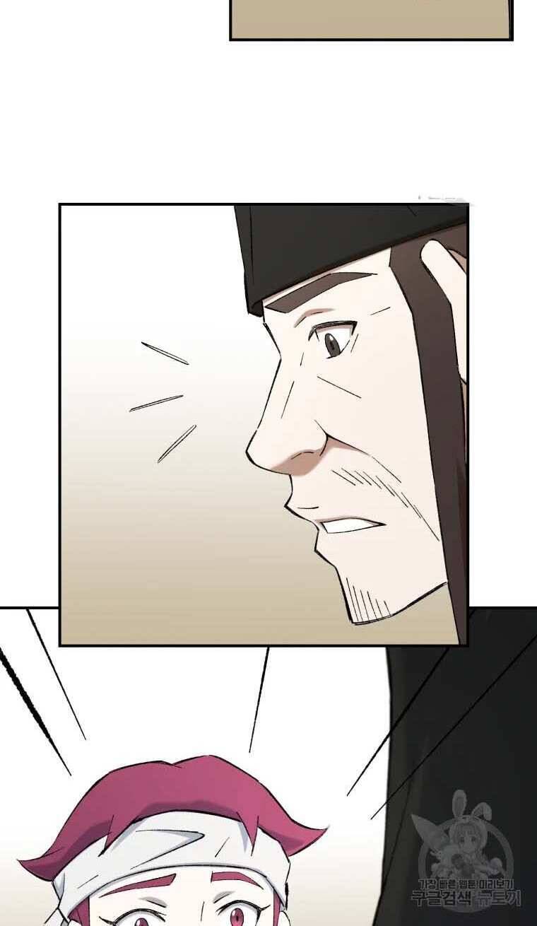 Đại Cao Thủ Chapter 52 - Trang 2