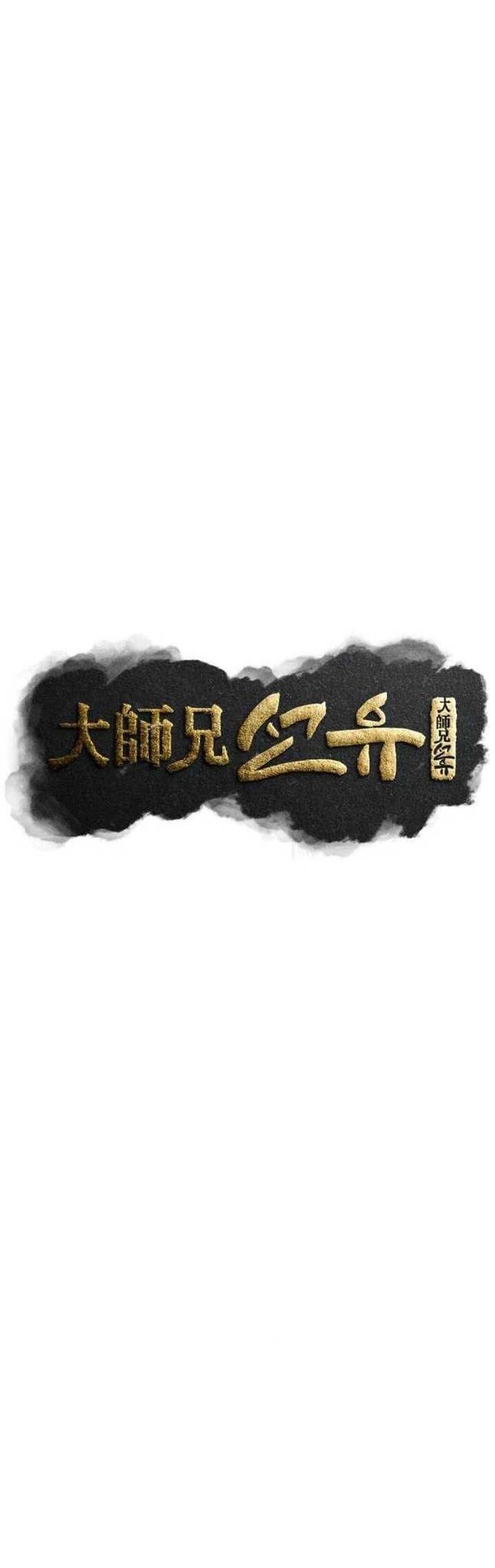 Đại Cao Thủ Chapter 54 - Trang 2