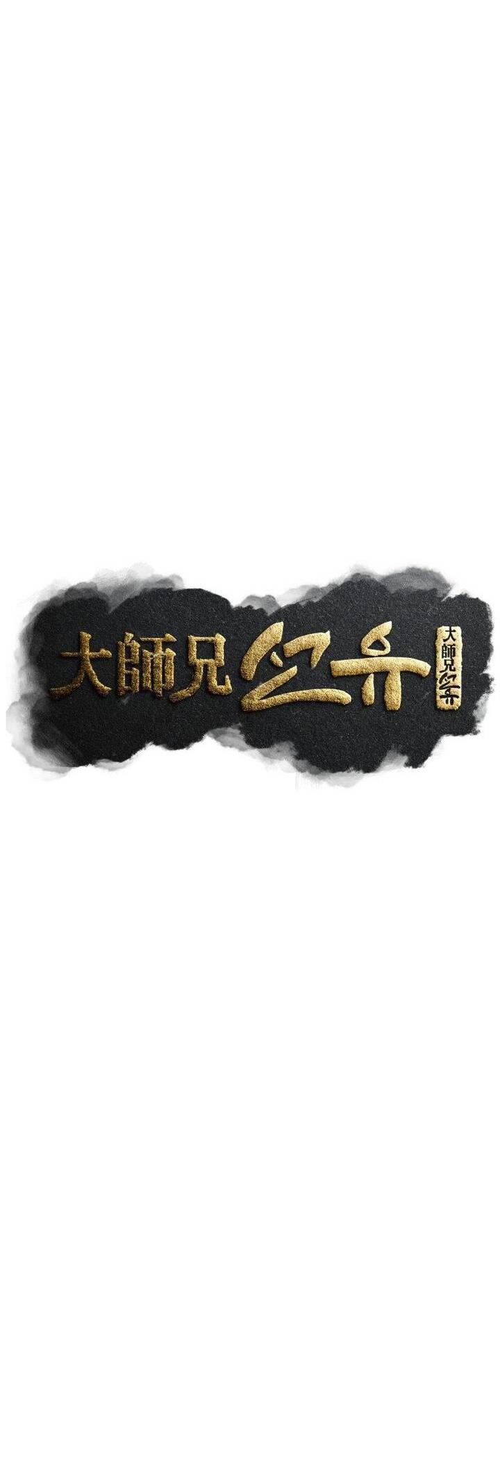 Đại Cao Thủ Chapter 59 - Trang 2