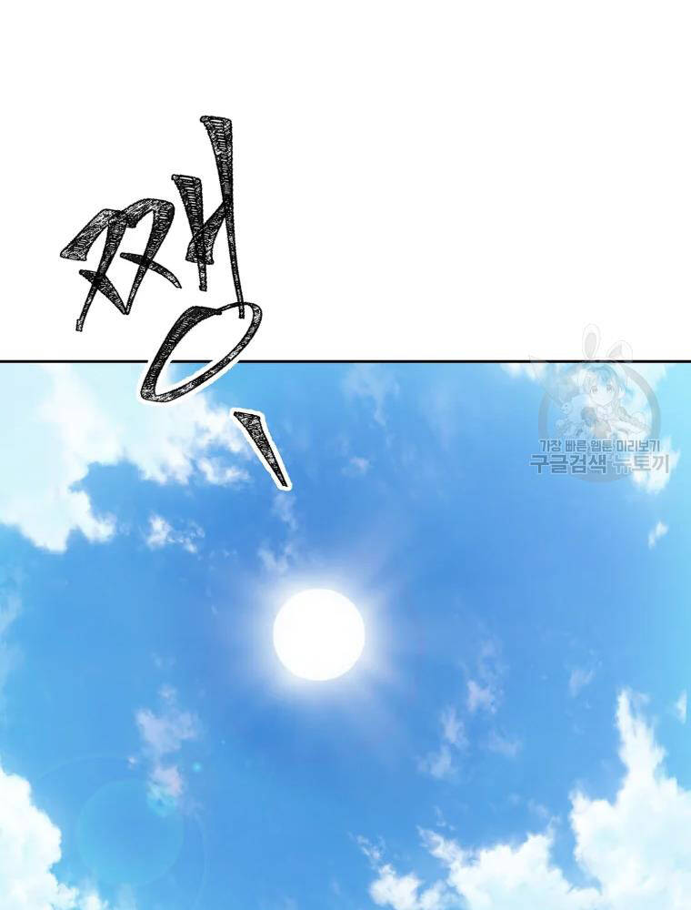 Đại Cao Thủ Chapter 6 - Trang 2