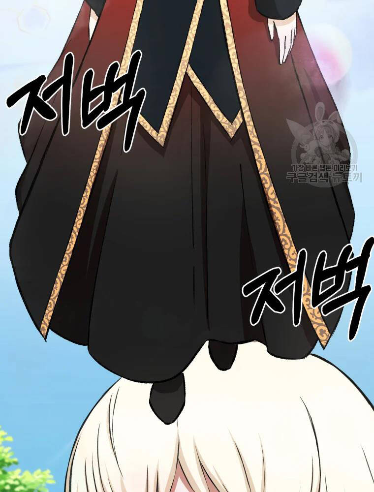 Đại Cao Thủ Chapter 6 - Trang 2