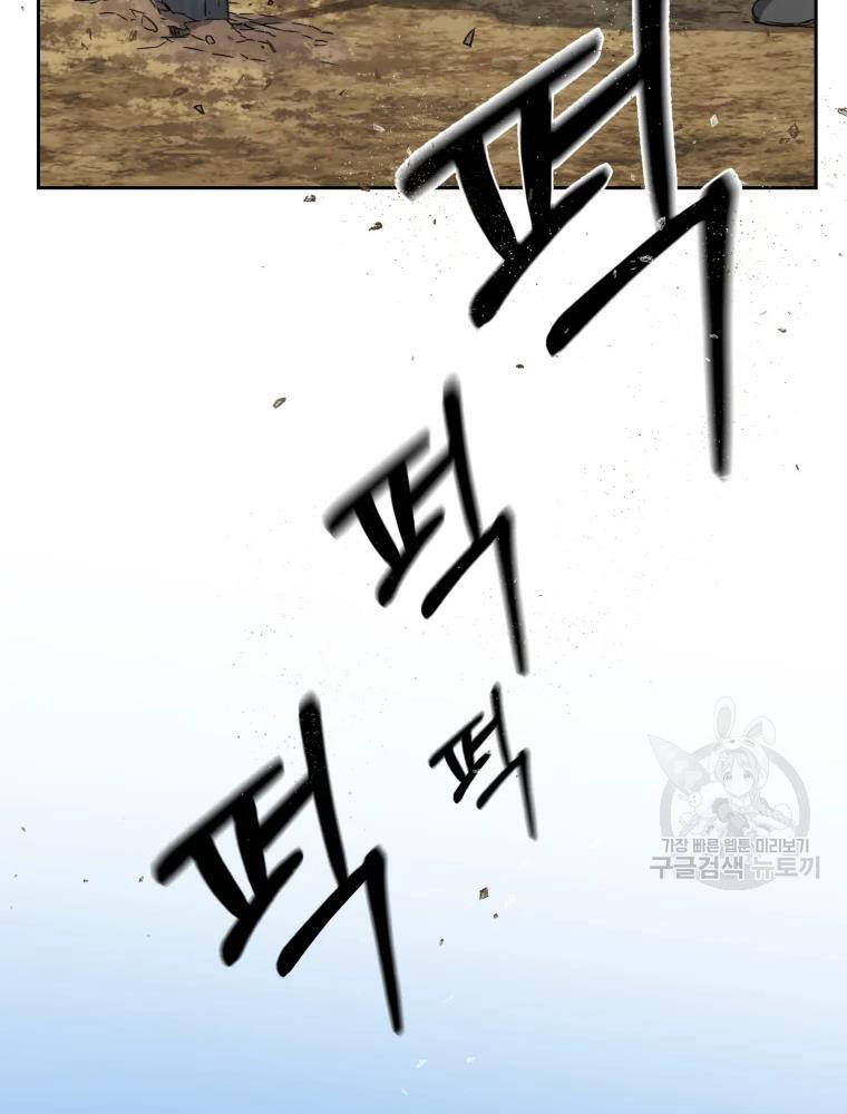 Đại Cao Thủ Chapter 6 - Trang 2