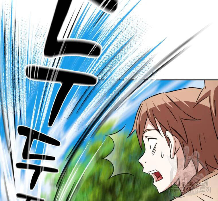 Đại Cao Thủ Chapter 6 - Trang 2