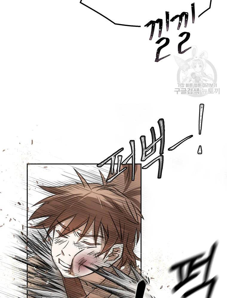 Đại Cao Thủ Chapter 6 - Trang 2