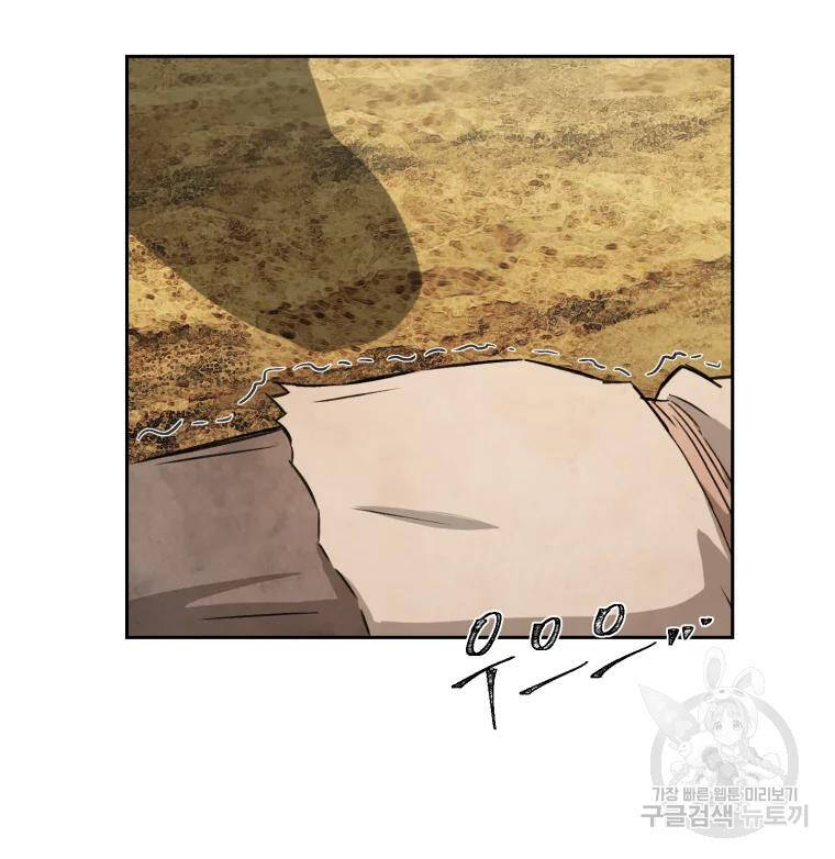 Đại Cao Thủ Chapter 6 - Trang 2