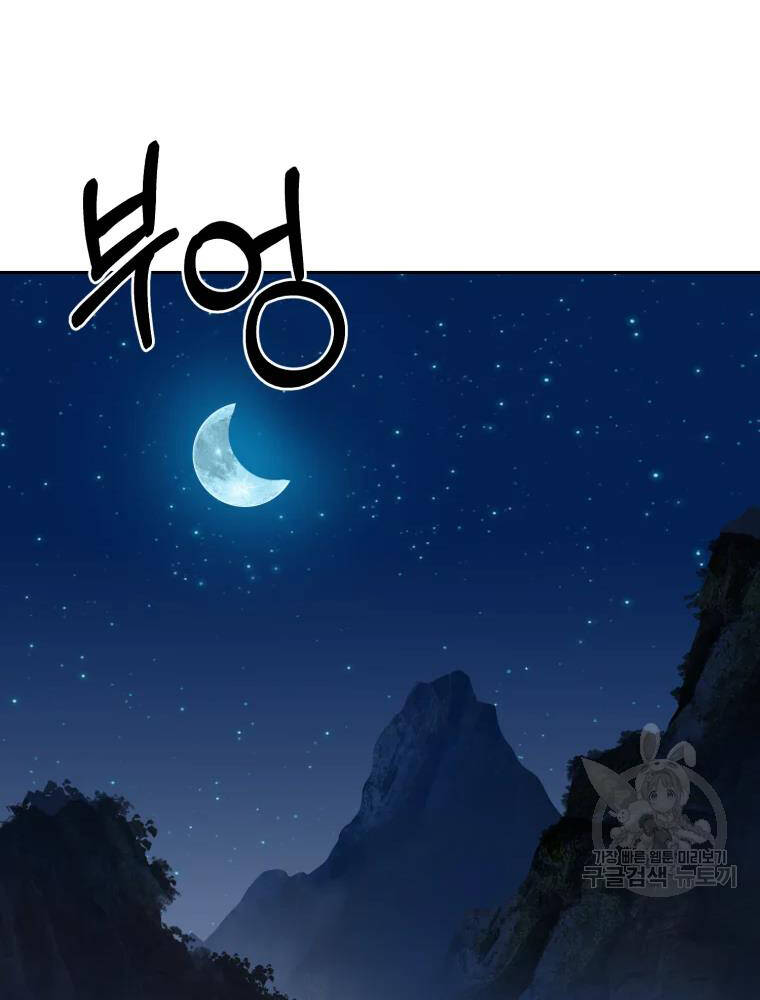 Đại Cao Thủ Chapter 6 - Trang 2