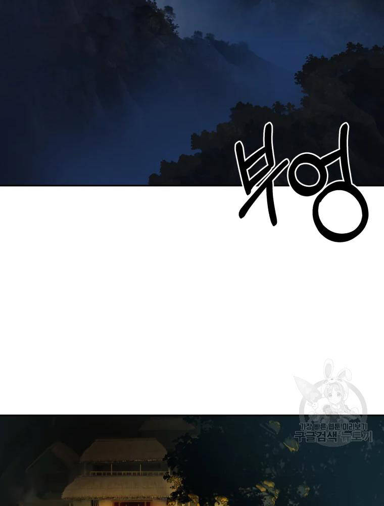 Đại Cao Thủ Chapter 6 - Trang 2